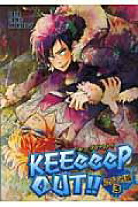 楽天ブックス Keeeeep Out シズイザ編 3 Drrr コミックアンソロジー 本 楽天ブックス Keeeeep Out シズイザ編 3 Drrr コミックアンソロジー 本